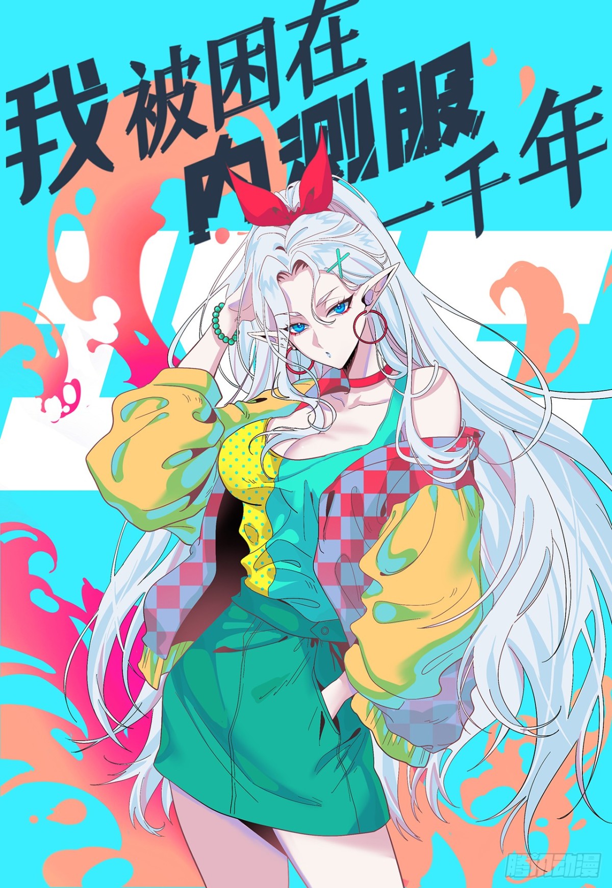222回-我可以做到别的(1/3)-第227话
