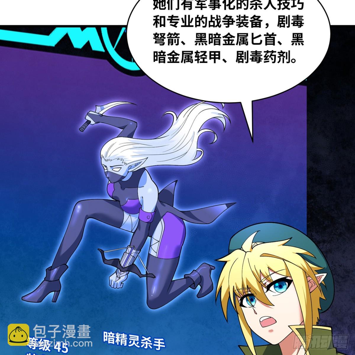 222回-我可以做到别的(1/3)-第227话