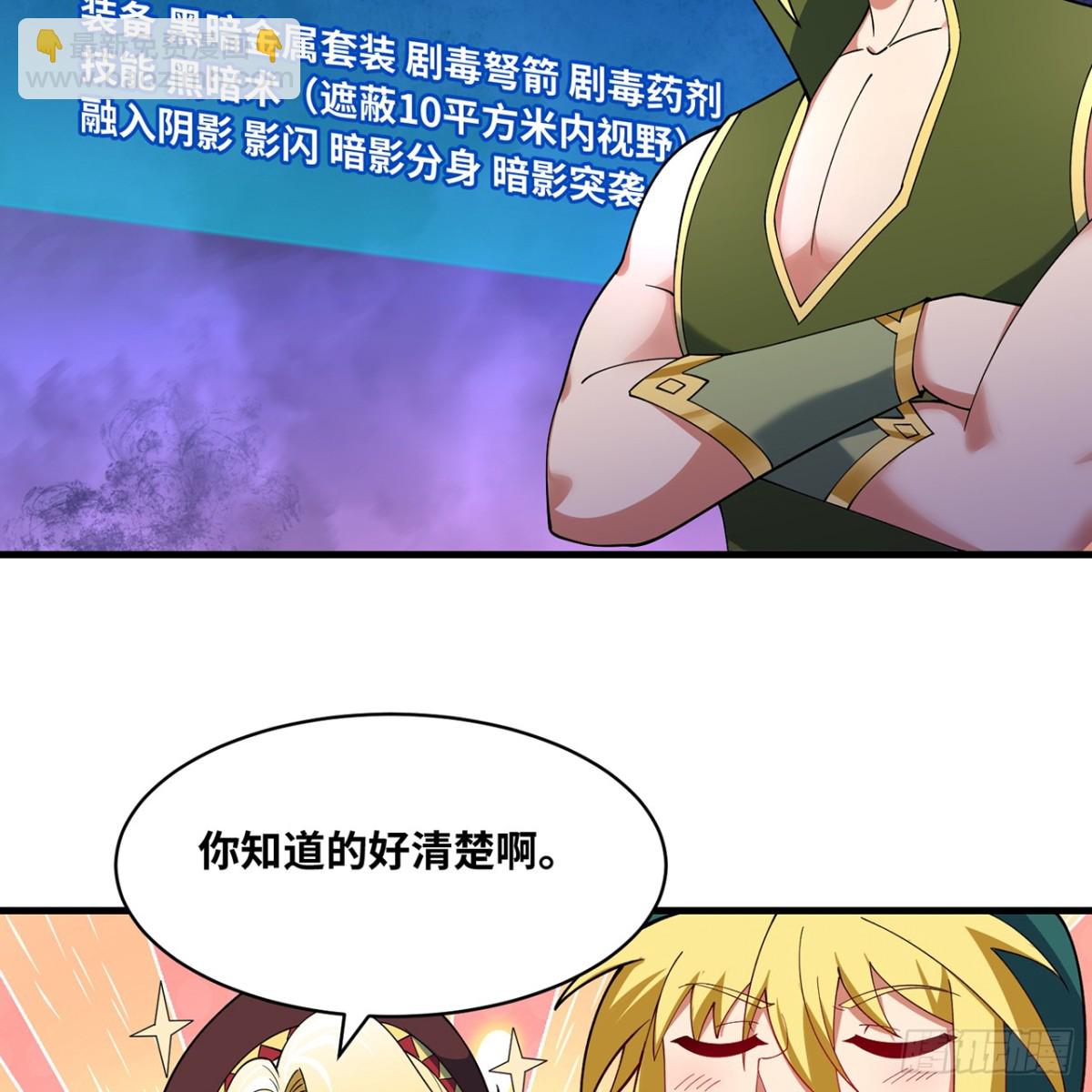 222回-我可以做到别的(1/3)-第227话