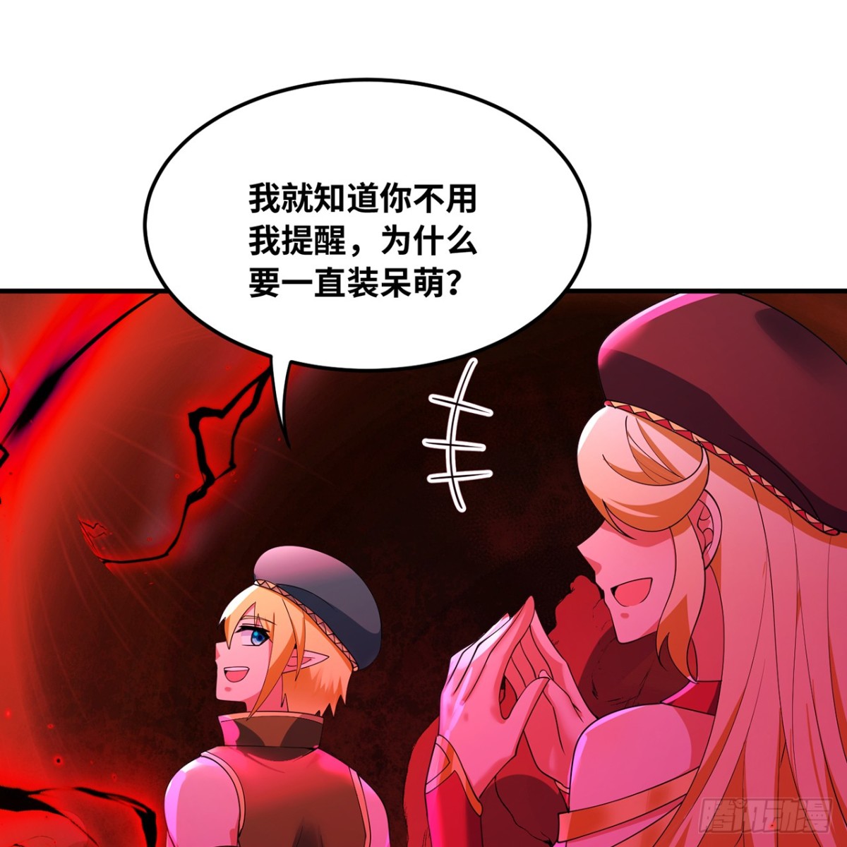 222回-我可以做到别的(1/3)-第227话