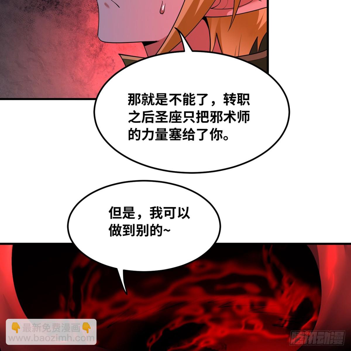 222回-我可以做到别的(1/3)-第227话