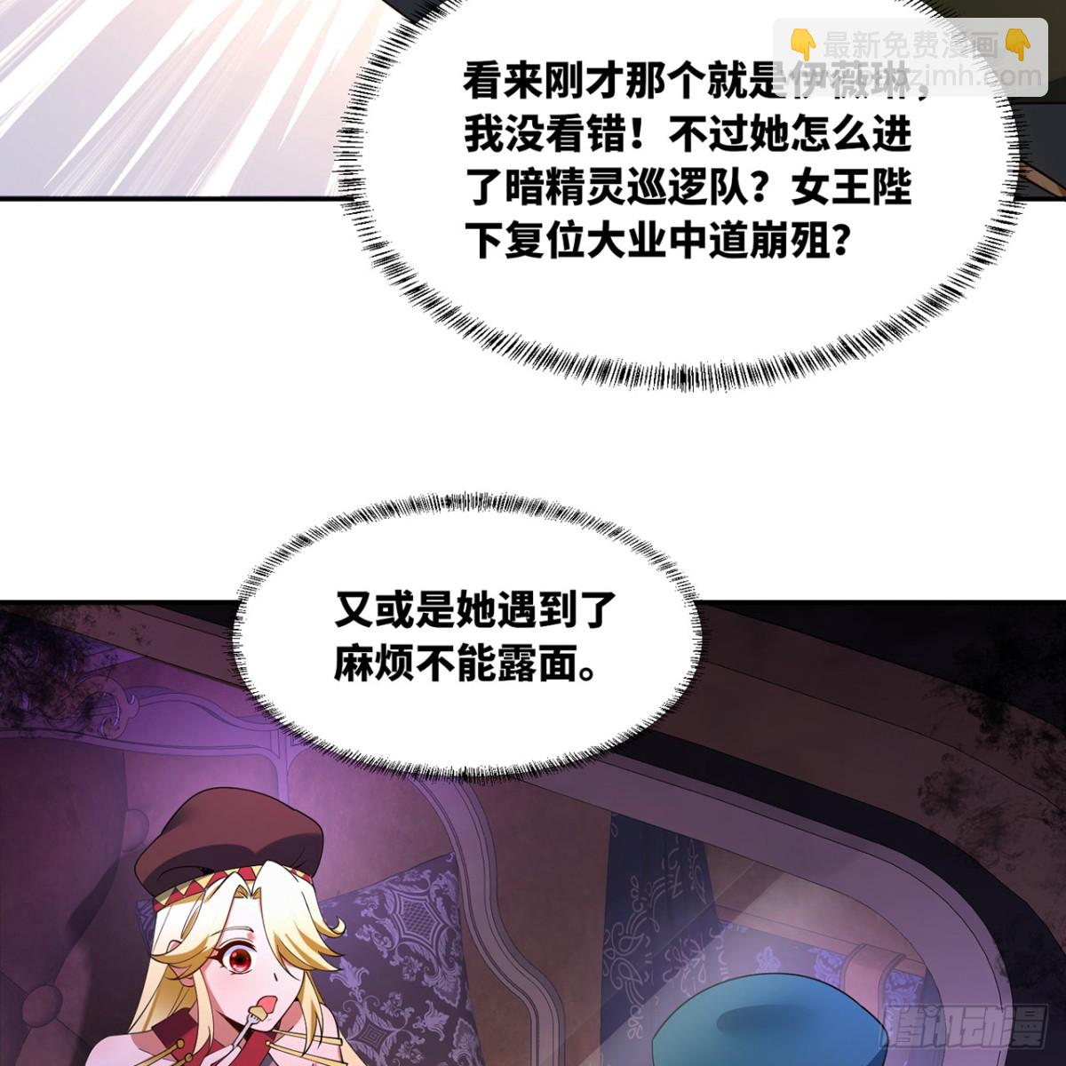 222回-我可以做到别的(1/3)-第227话