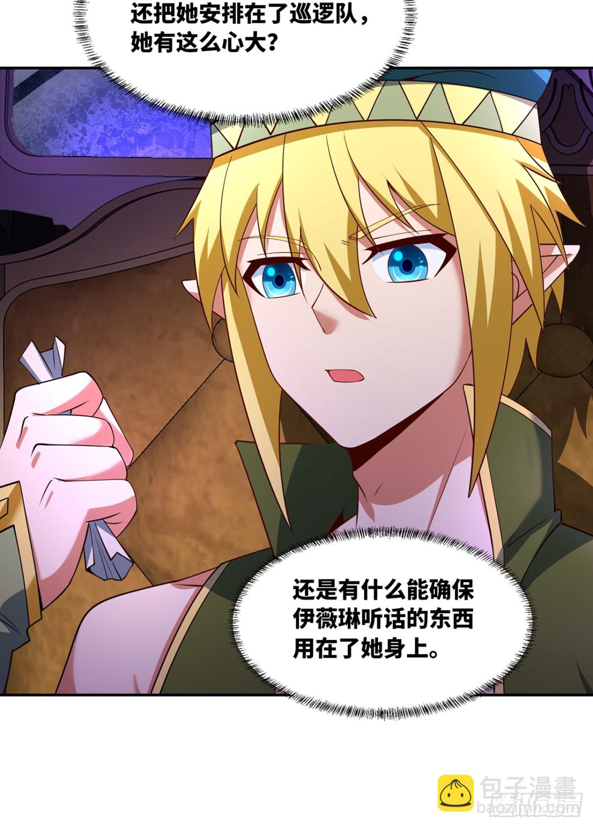 222回-我可以做到别的(1/3)-第227话