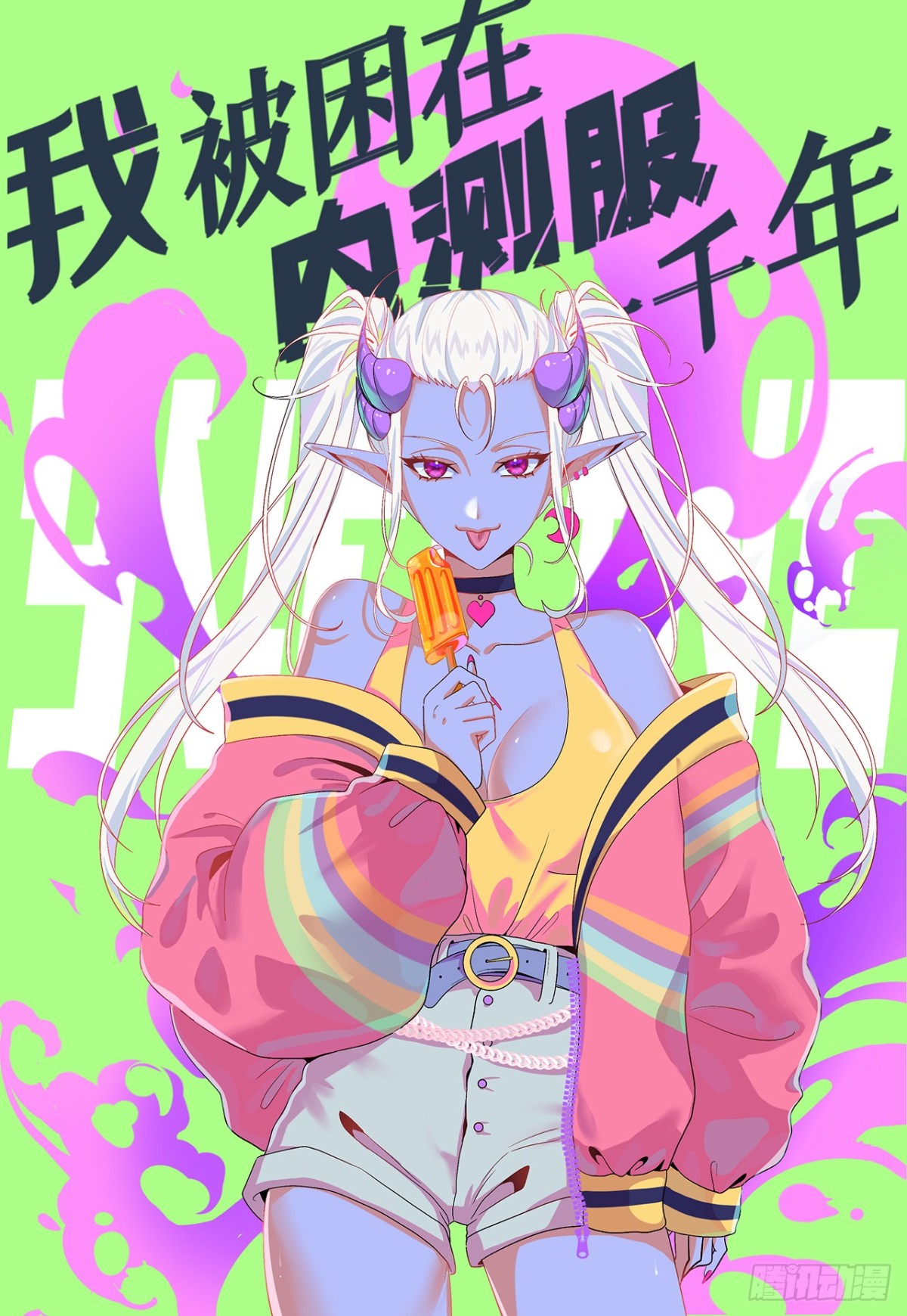 226回-撑爆他(1/3)-第231话