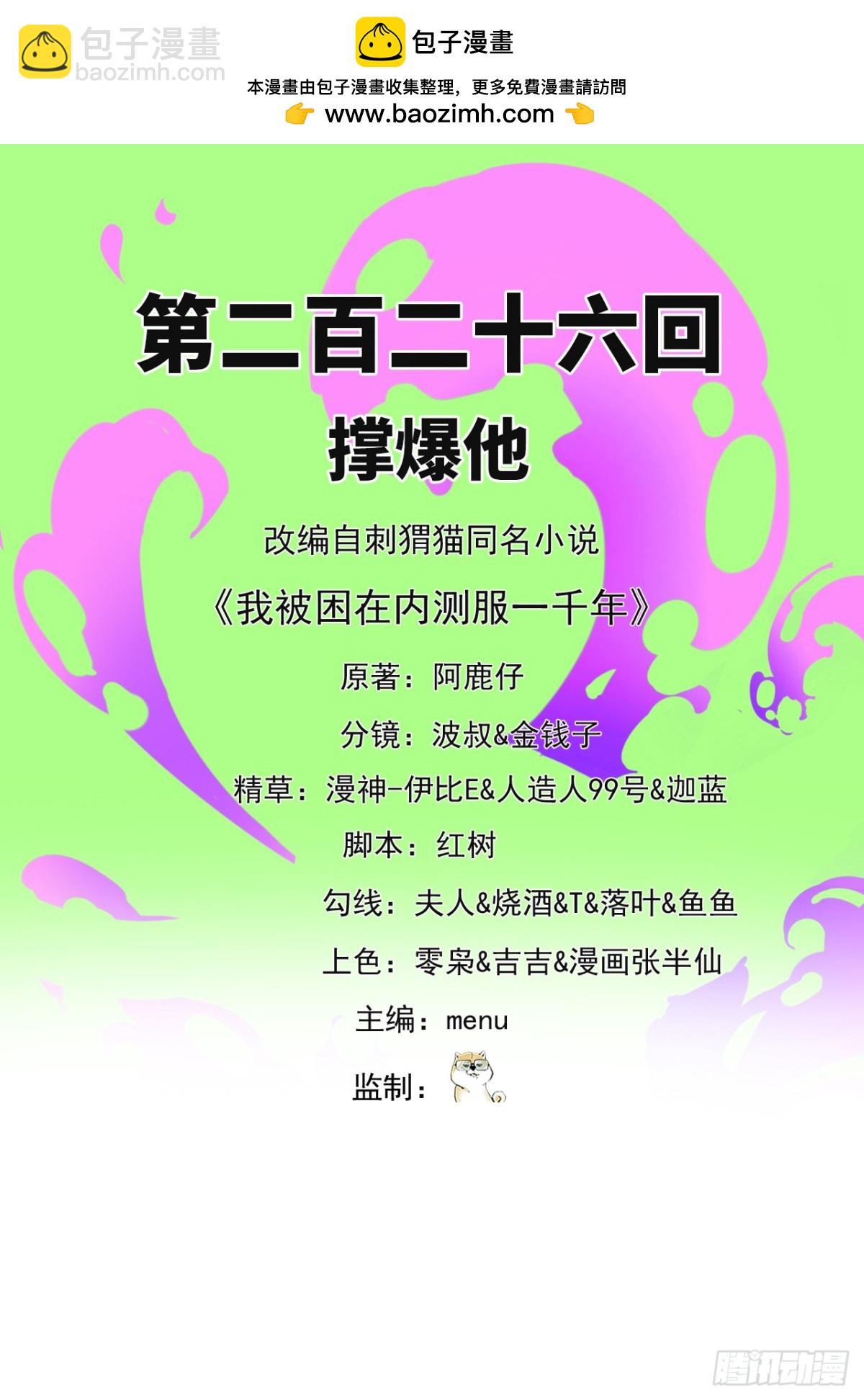 226回-撑爆他(1/3)-第231话