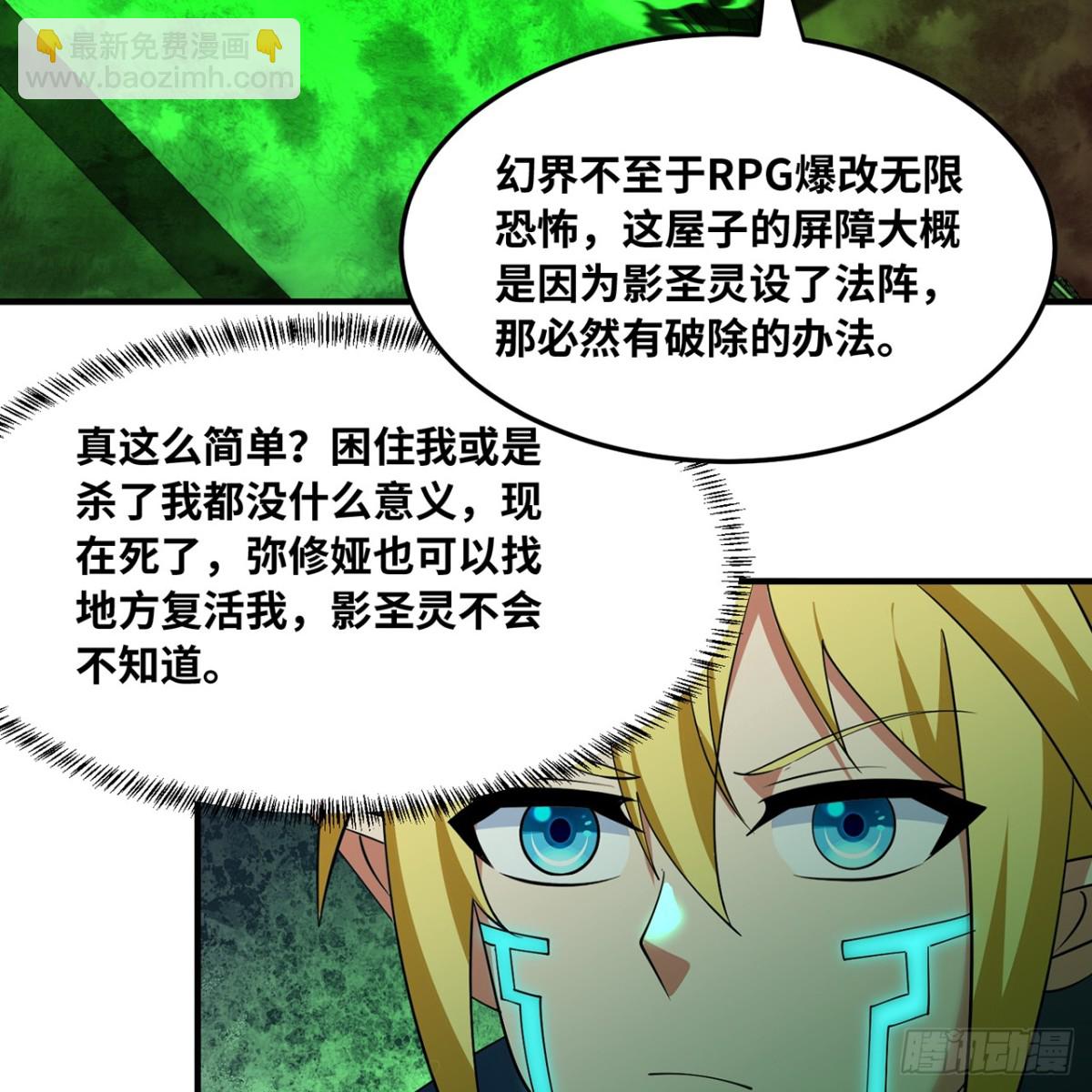 226回-撑爆他(1/3)-第231话