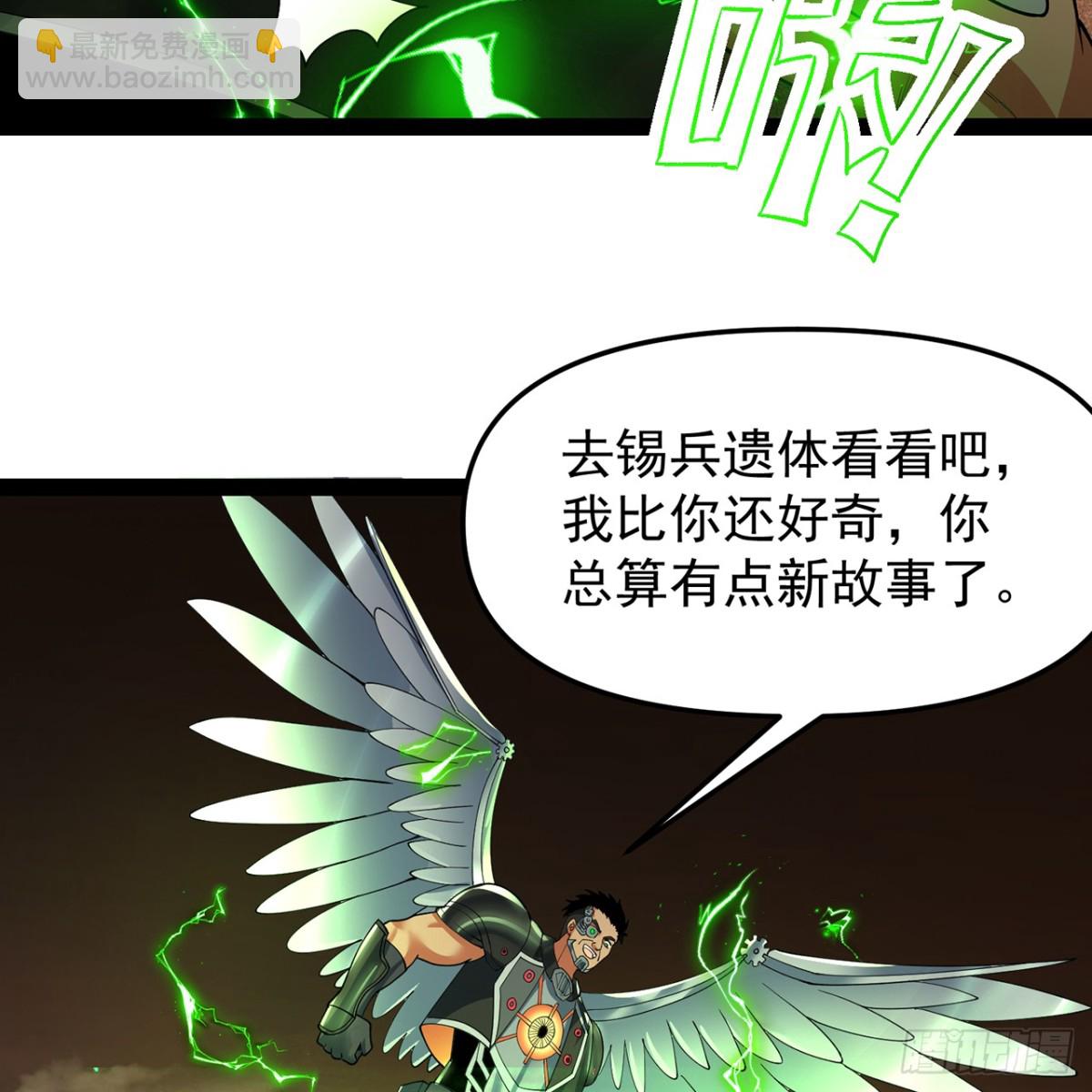 228回-我管你叫爸(1/2)-第233话