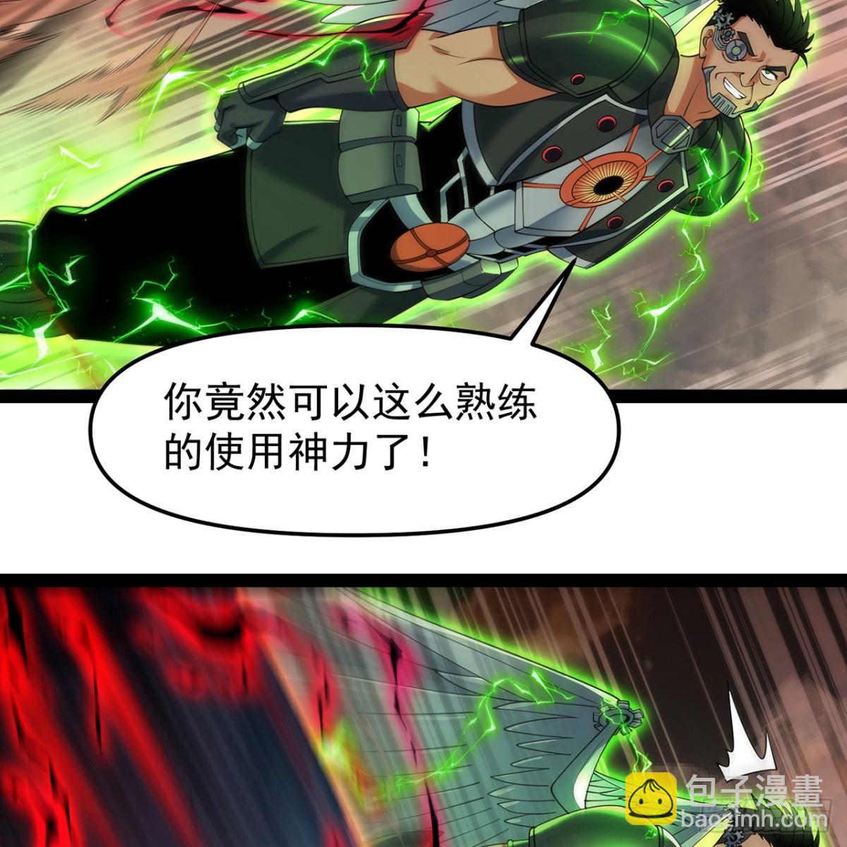 228回-我管你叫爸(1/2)-第233话