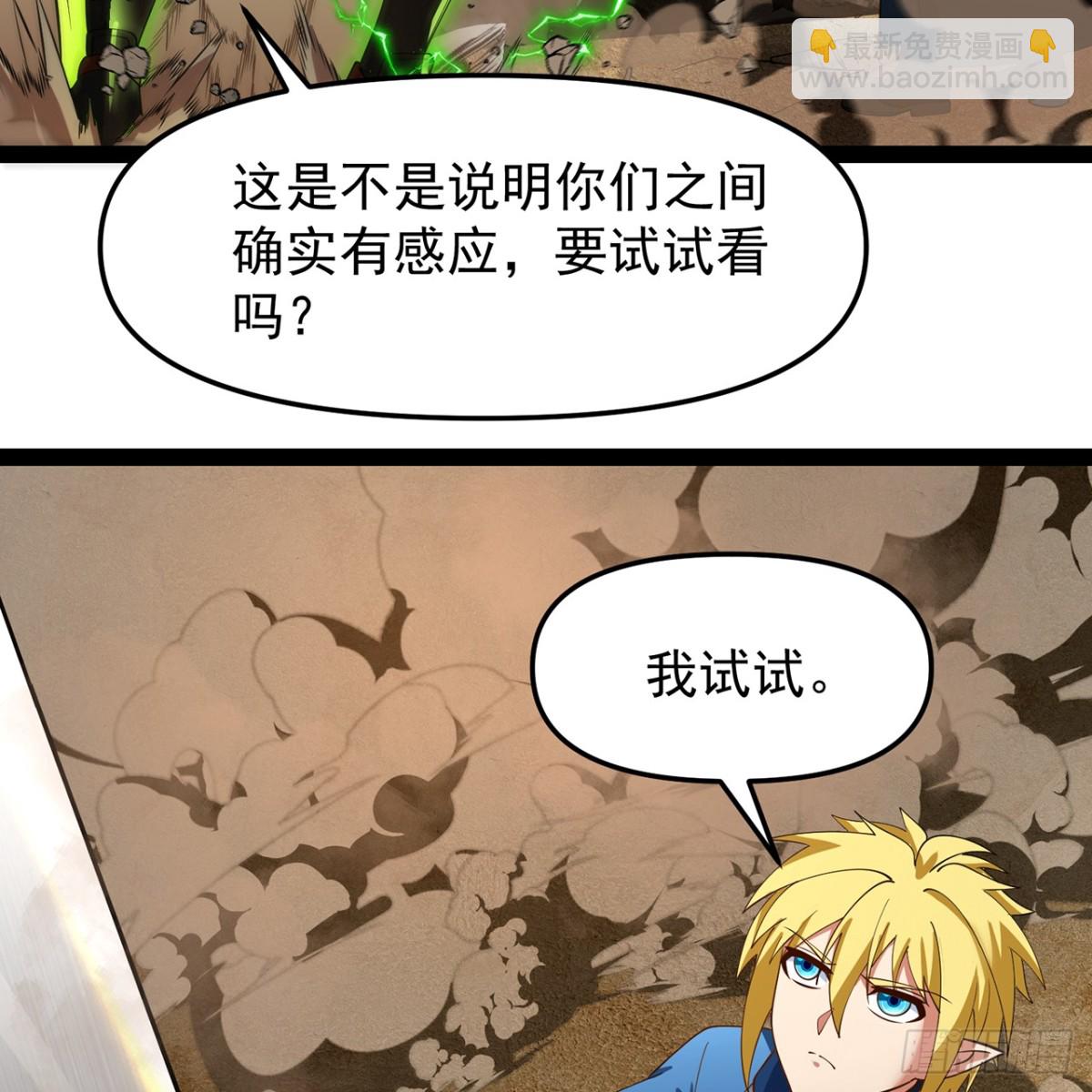 228回-我管你叫爸(1/2)-第233话