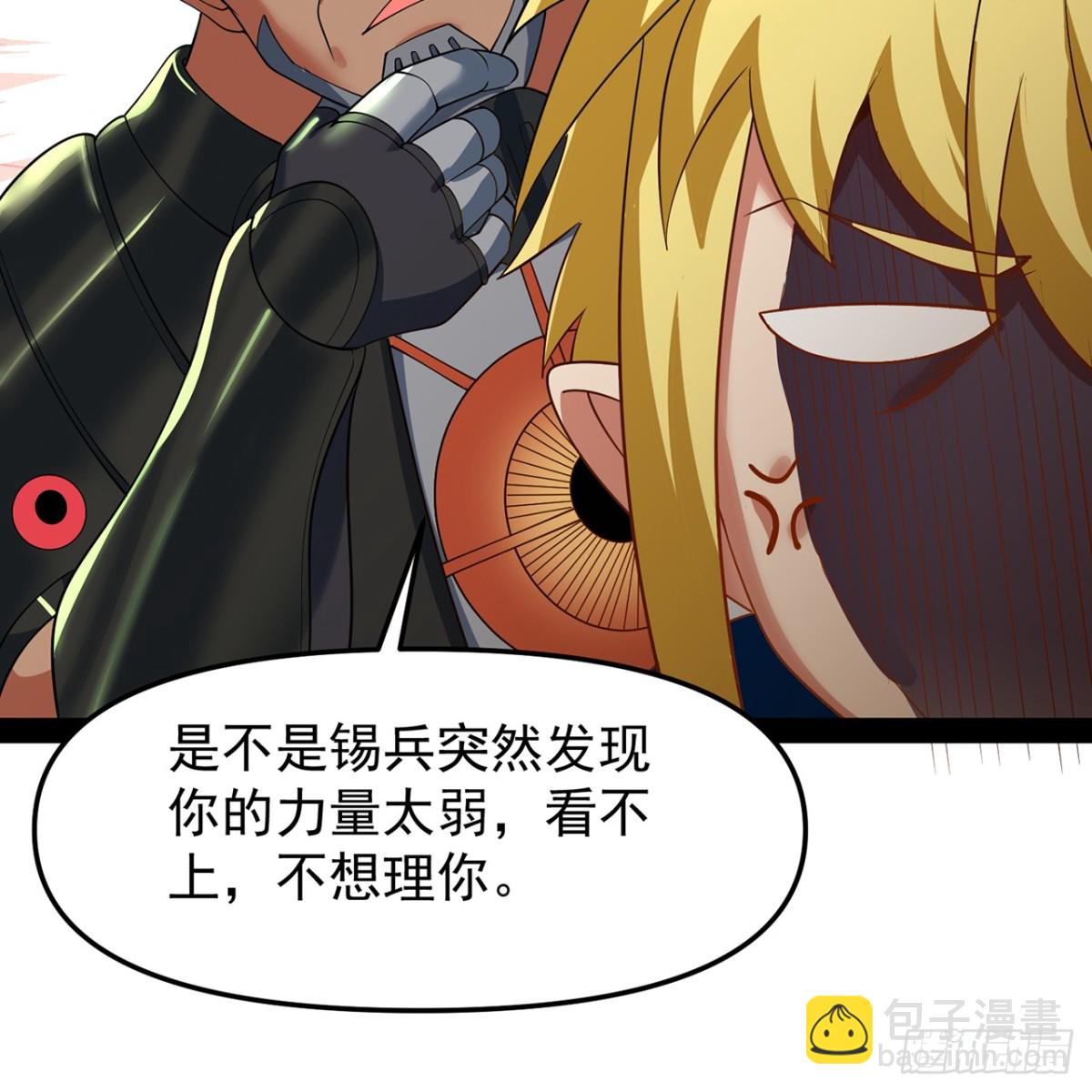 228回-我管你叫爸(1/2)-第233话