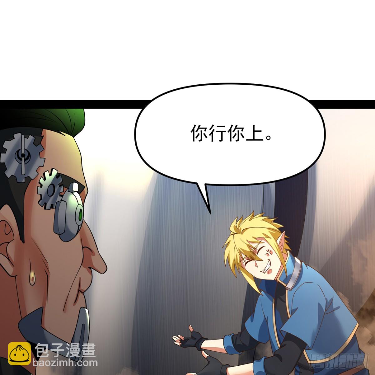 228回-我管你叫爸(1/2)-第233话