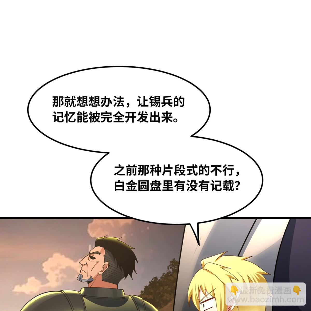 228回-我管你叫爸(1/2)-第233话