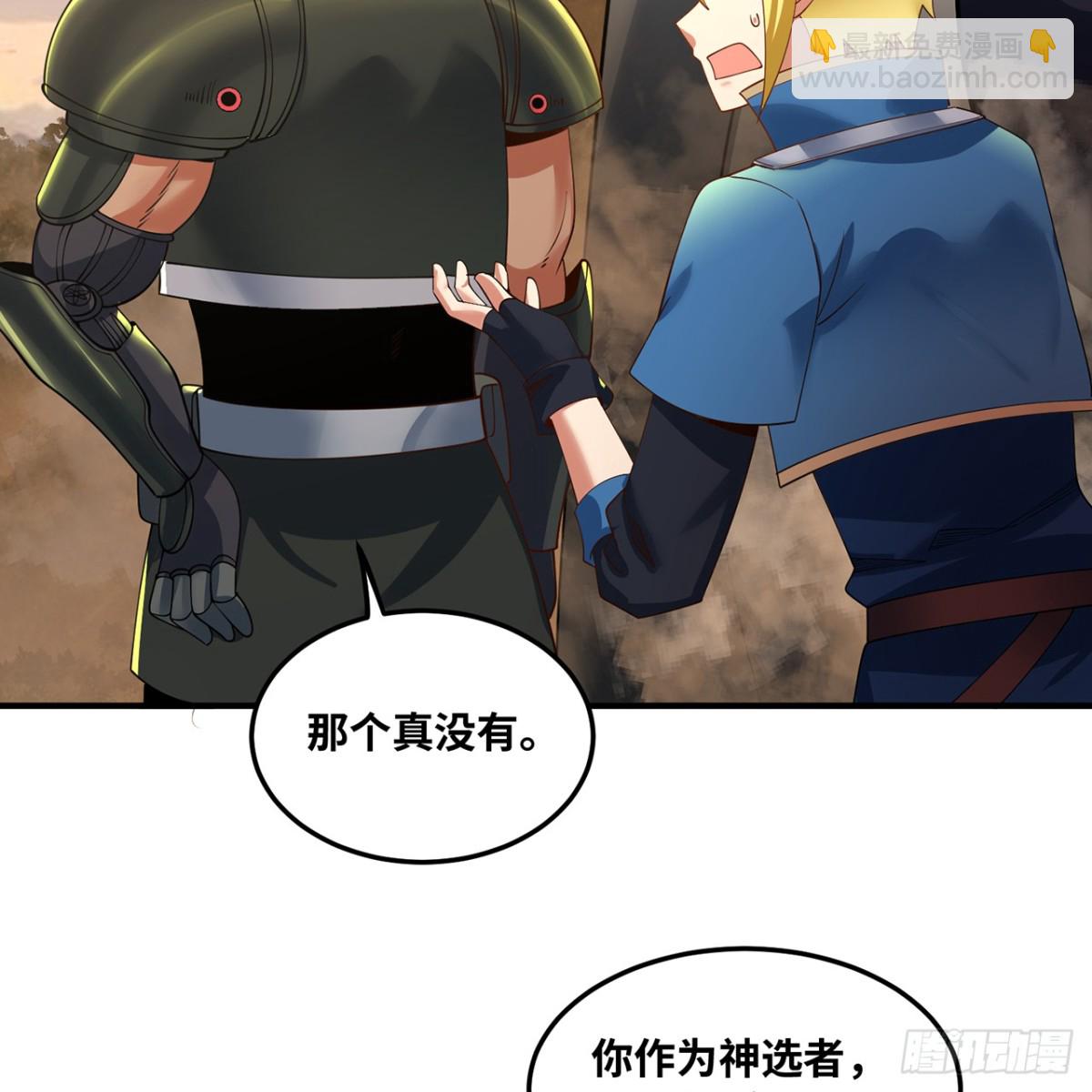 228回-我管你叫爸(1/2)-第233话