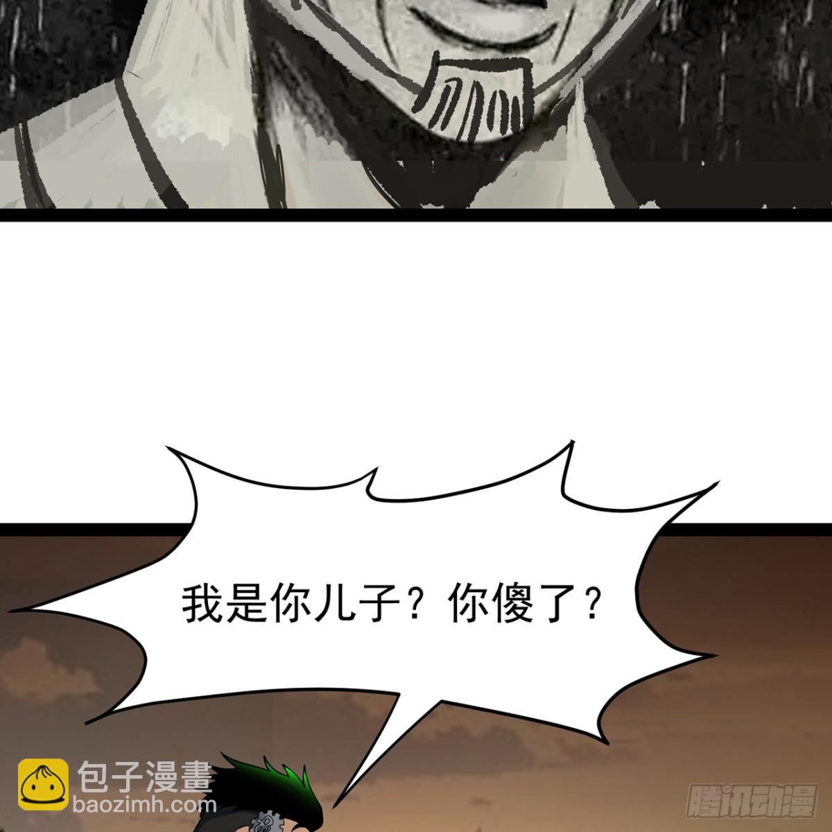 228回-我管你叫爸(1/2)-第233话
