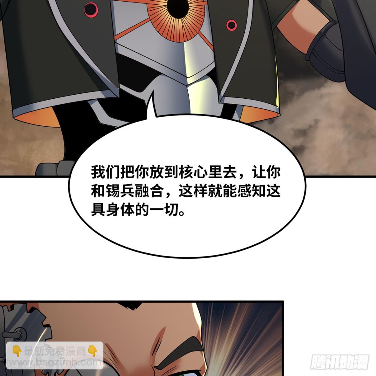 228回-我管你叫爸(1/2)-第233话