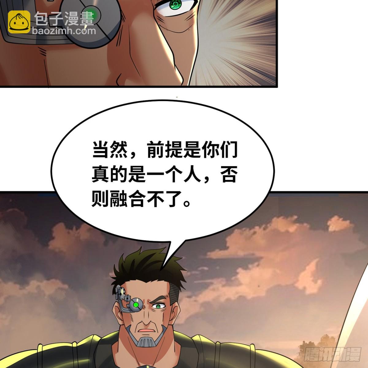 228回-我管你叫爸(1/2)-第233话