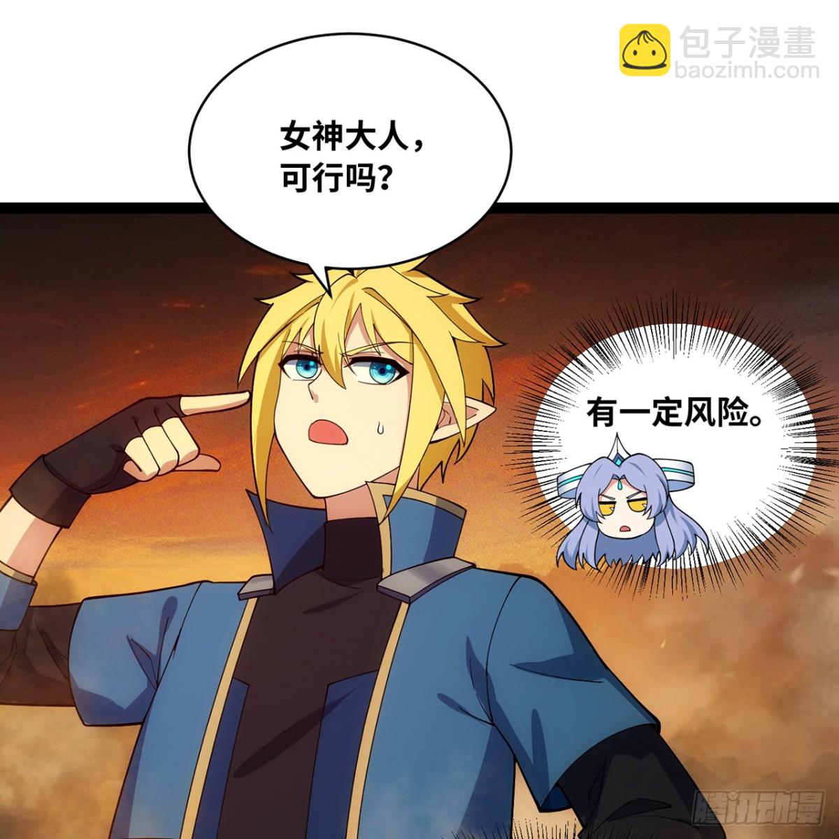 228回-我管你叫爸(1/2)-第233话