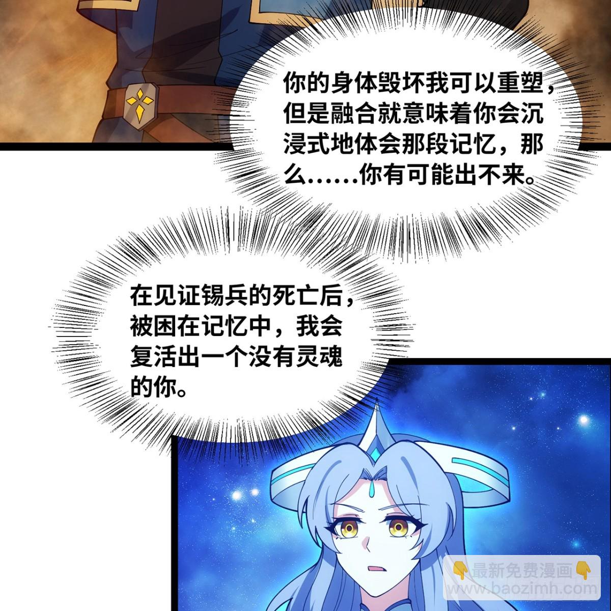 228回-我管你叫爸(1/2)-第233话