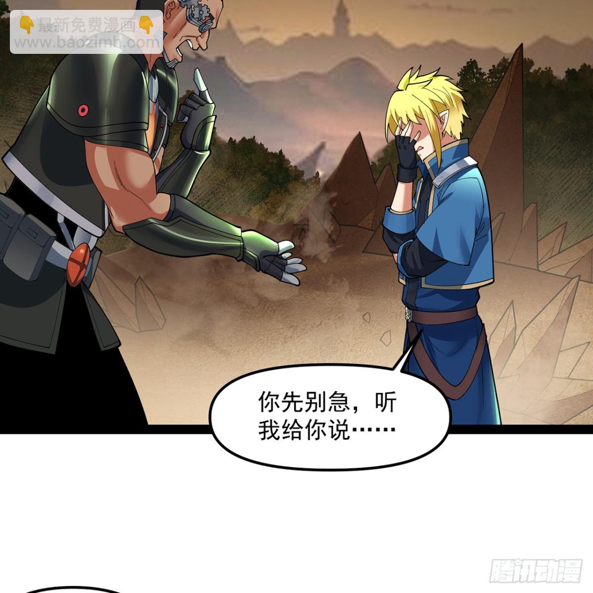 228回-我管你叫爸(1/2)-第233话