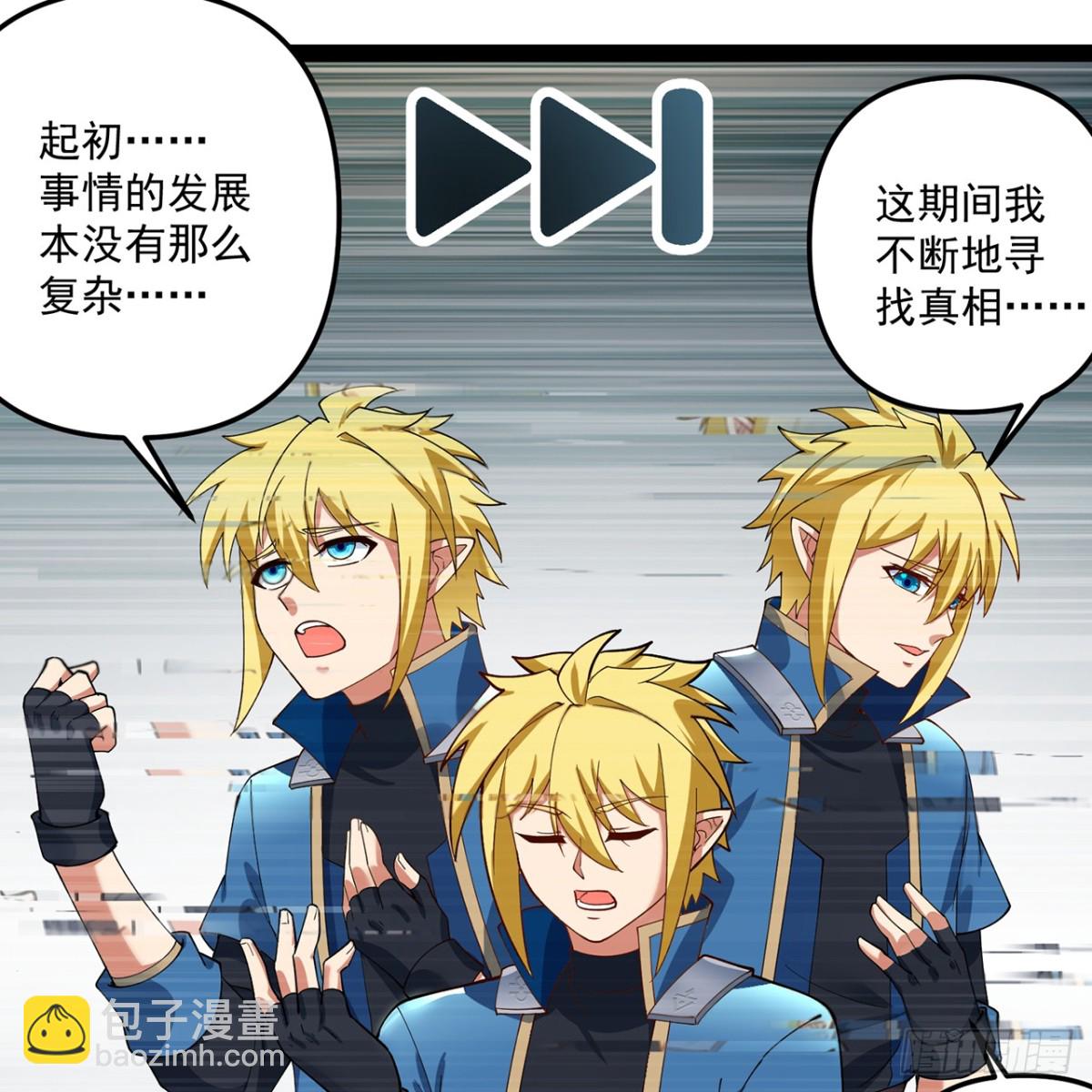 228回-我管你叫爸(1/2)-第233话