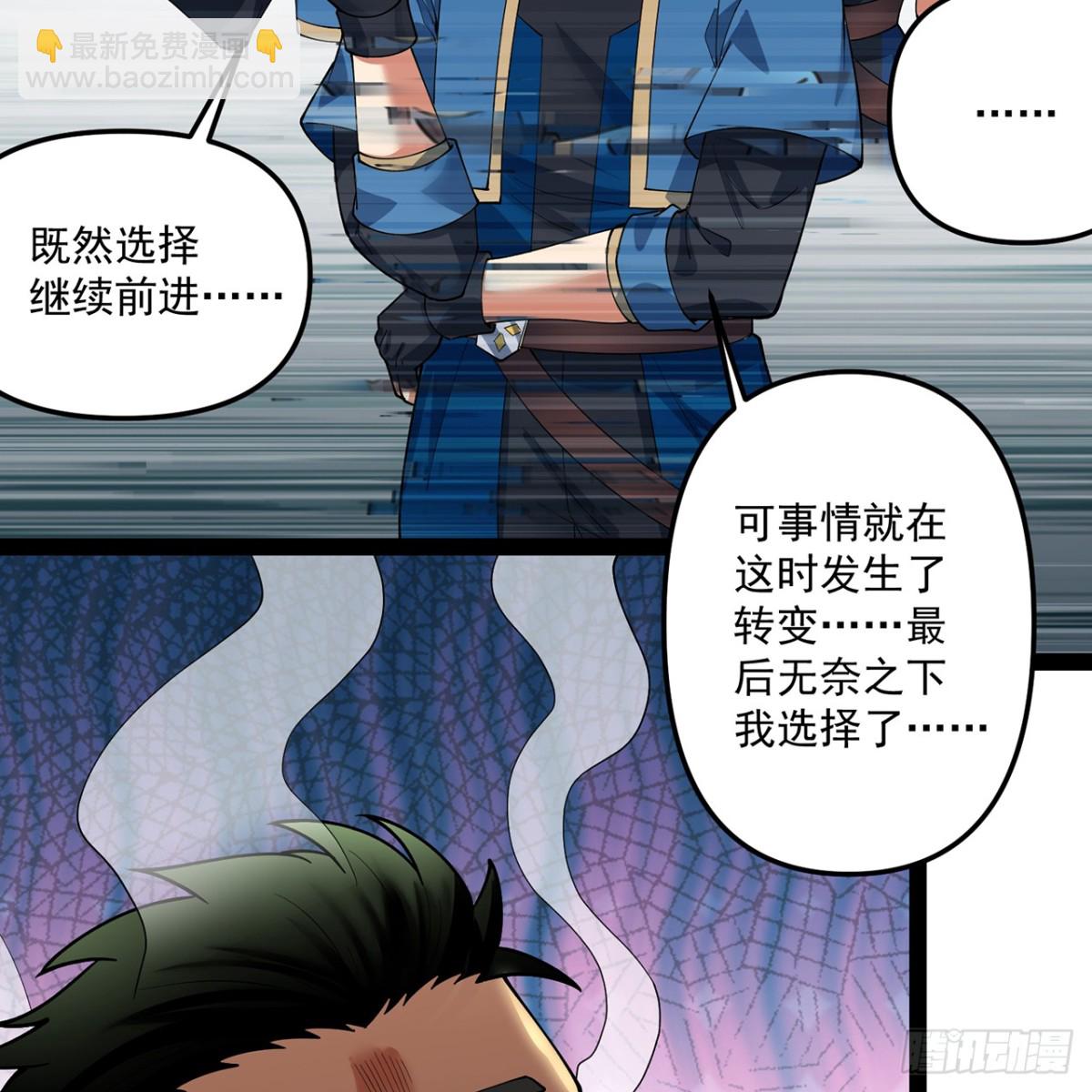 228回-我管你叫爸(1/2)-第233话