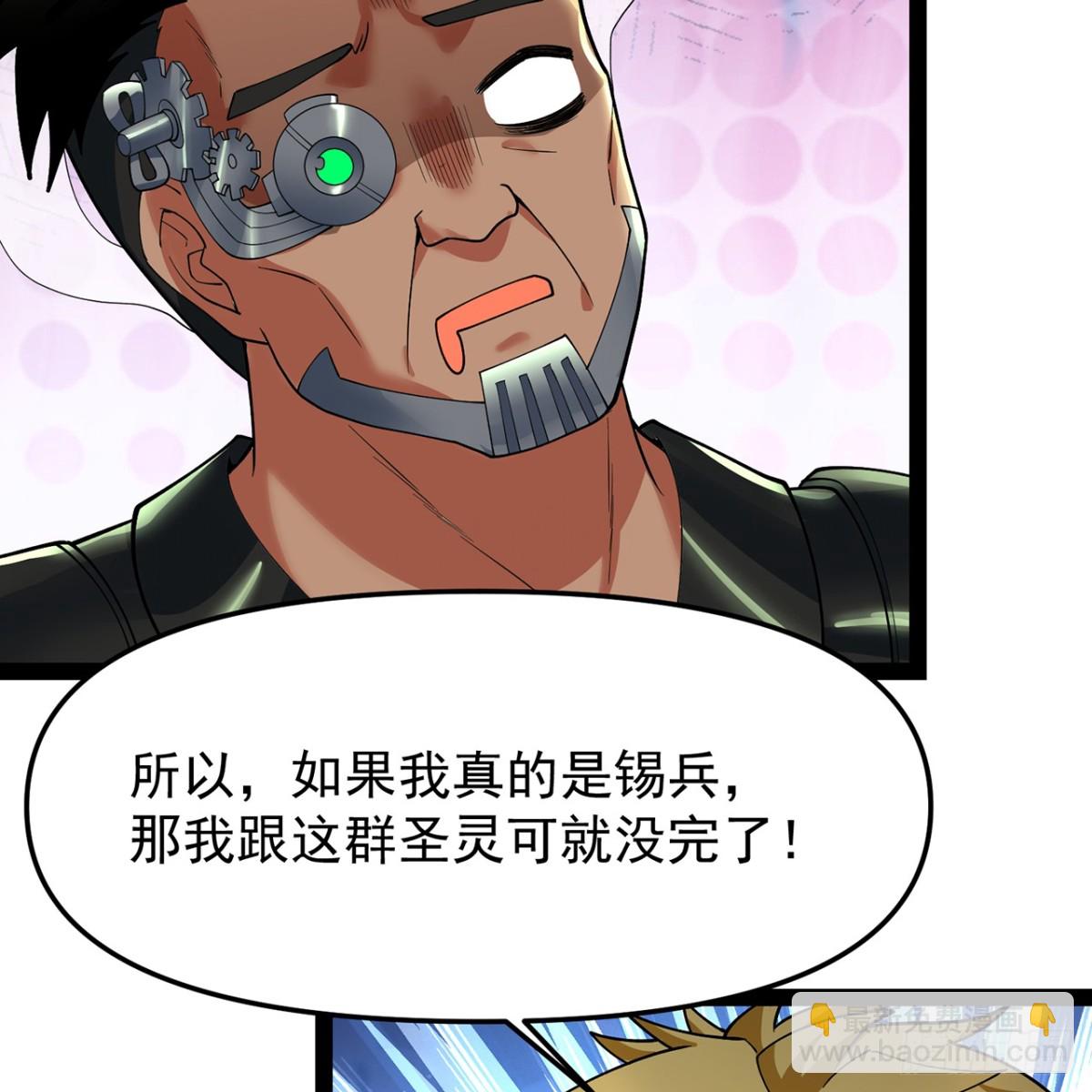 228回-我管你叫爸(1/2)-第233话