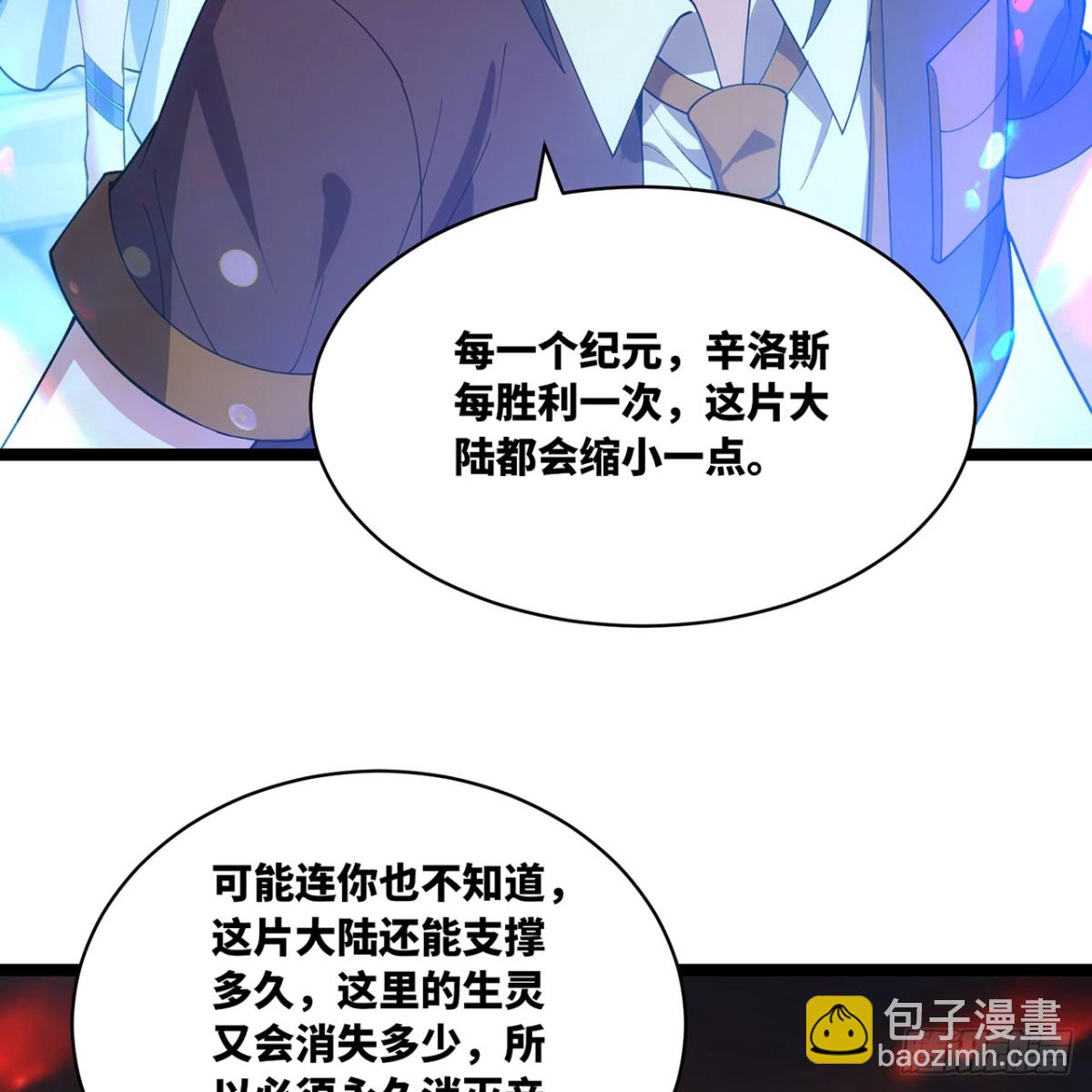 230回-雏形(1/3)-第235话