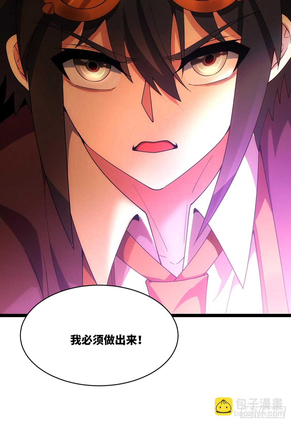 230回-雏形(1/3)-第235话