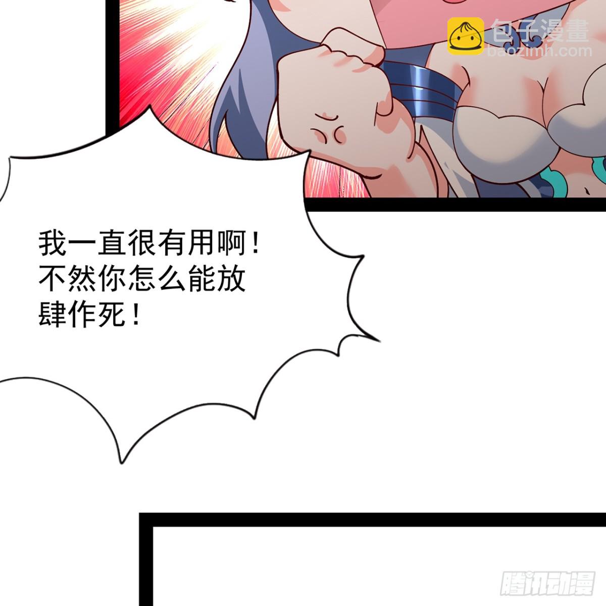 230回-雏形(1/3)-第235话