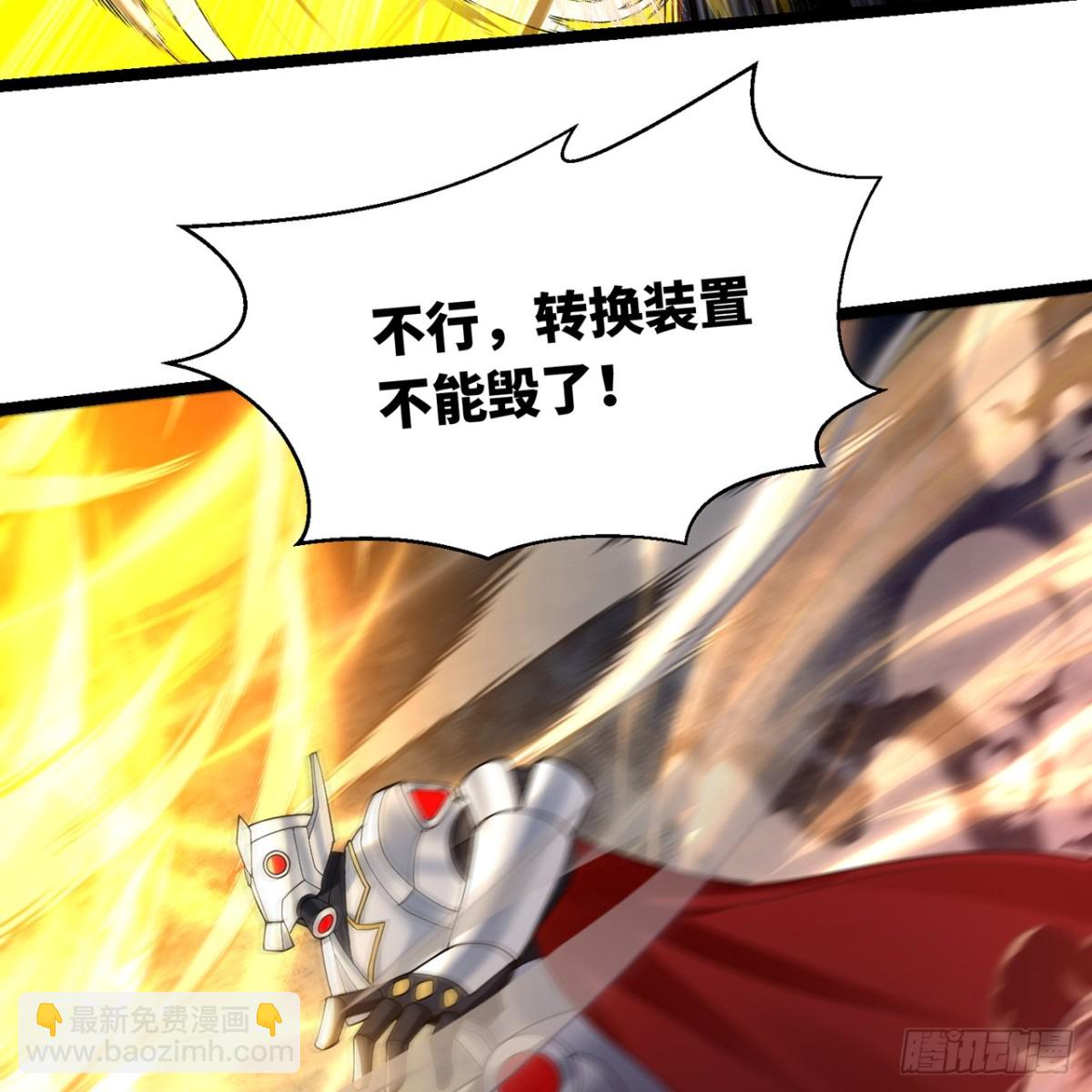 232回-被取代的机械神(1/3)-第237话