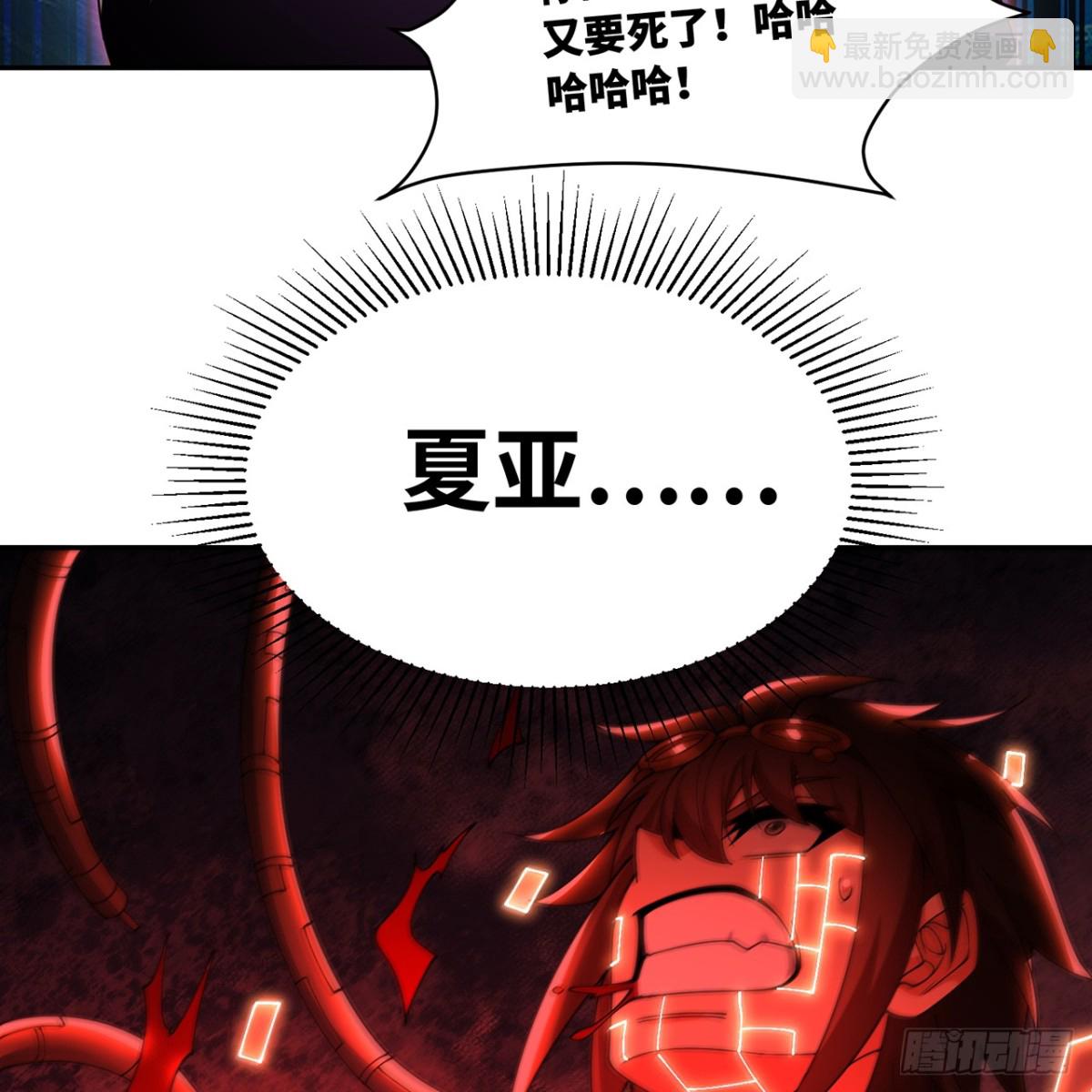 232回-被取代的机械神(1/3)-第237话