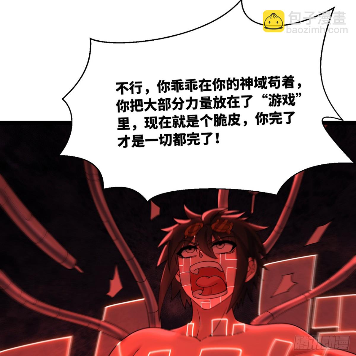 232回-被取代的机械神(1/3)-第237话
