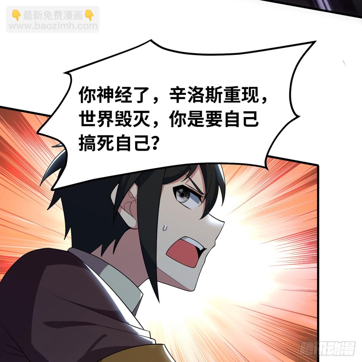 232回-被取代的机械神(1/3)-第237话