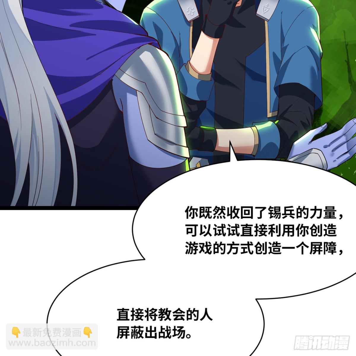 234回-柯林(1/3)-第239话