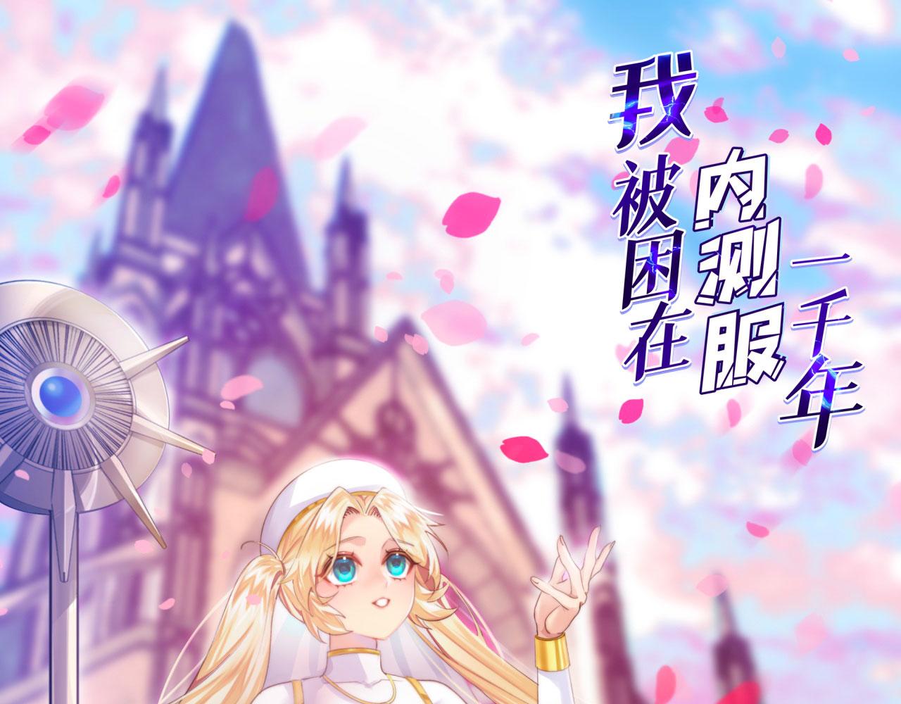 24回-你不要过来啊！(1/3)-第25话