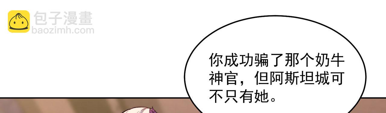 24回-你不要过来啊！(1/3)-第25话