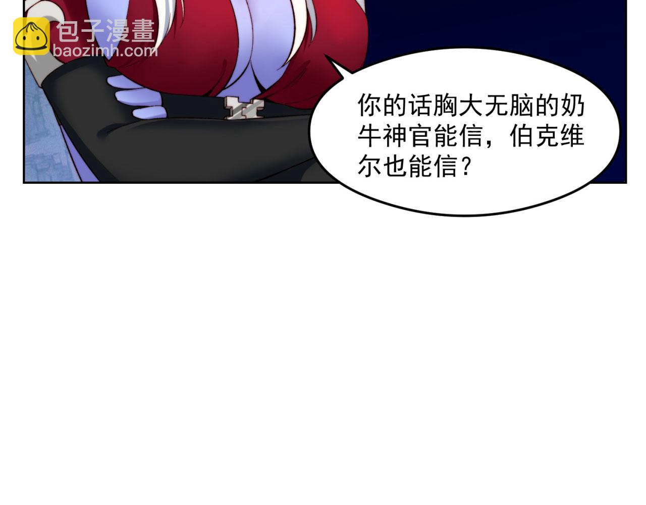 24回-你不要过来啊！(1/3)-第25话