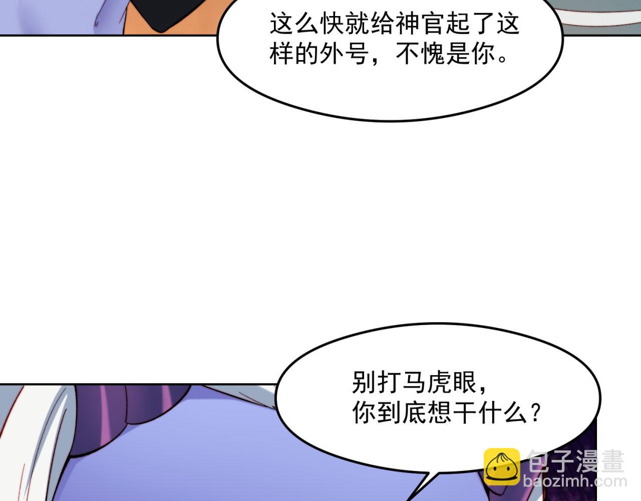 24回-你不要过来啊！(1/3)-第25话