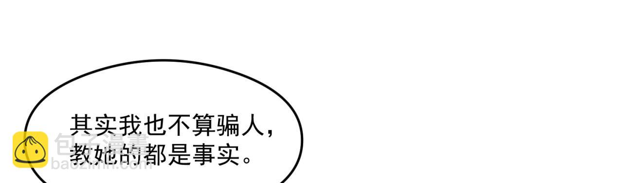 24回-你不要过来啊！(1/3)-第25话