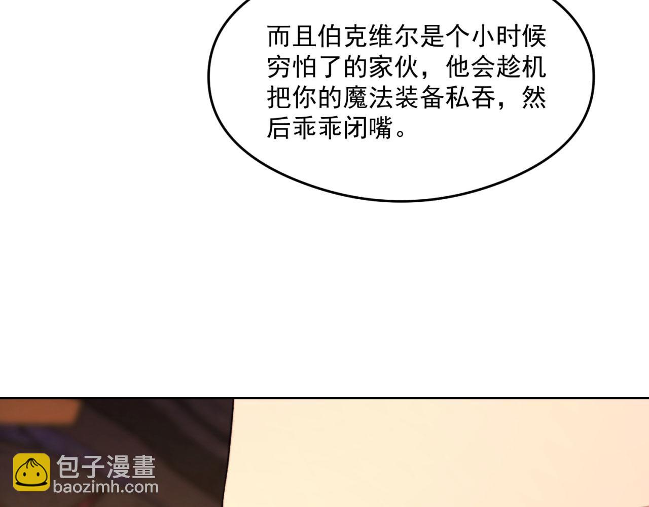 24回-你不要过来啊！(1/3)-第25话