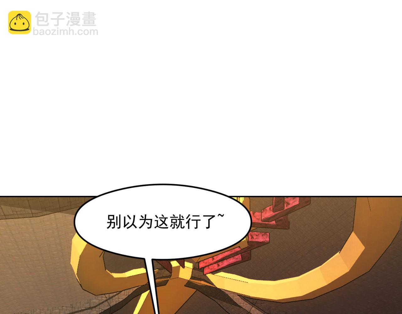 24回-你不要过来啊！(1/3)-第25话