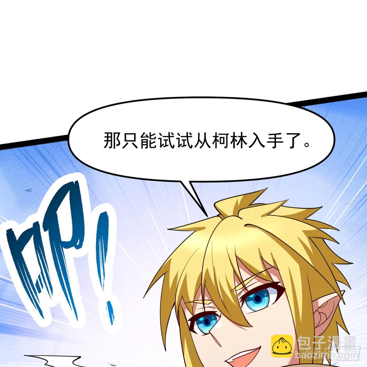 236回-最好没事(1/3)-第241话