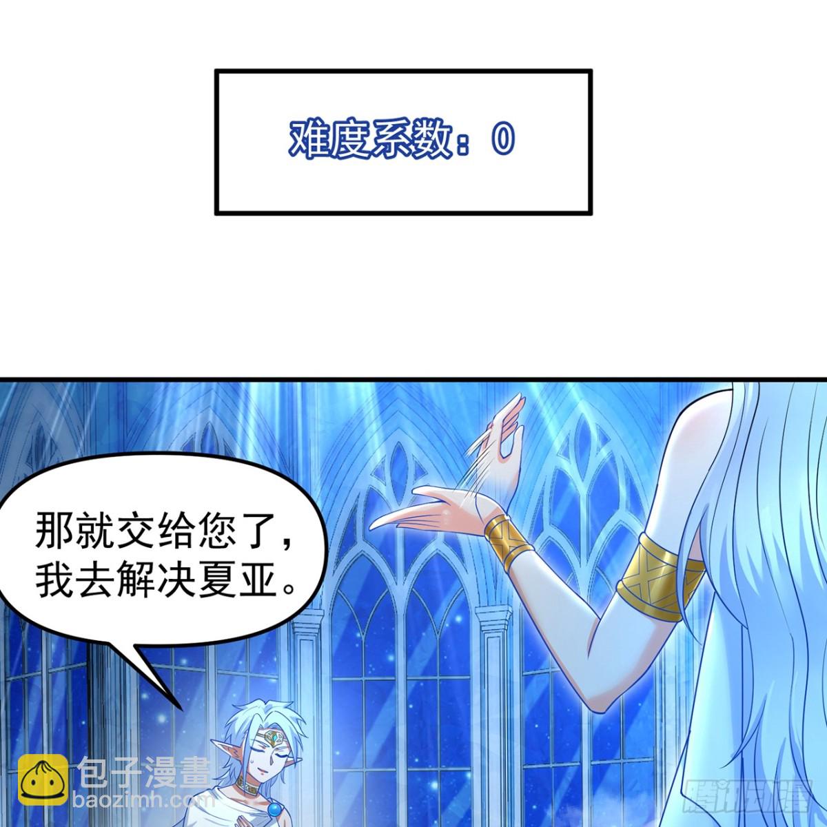 236回-最好没事(1/3)-第241话