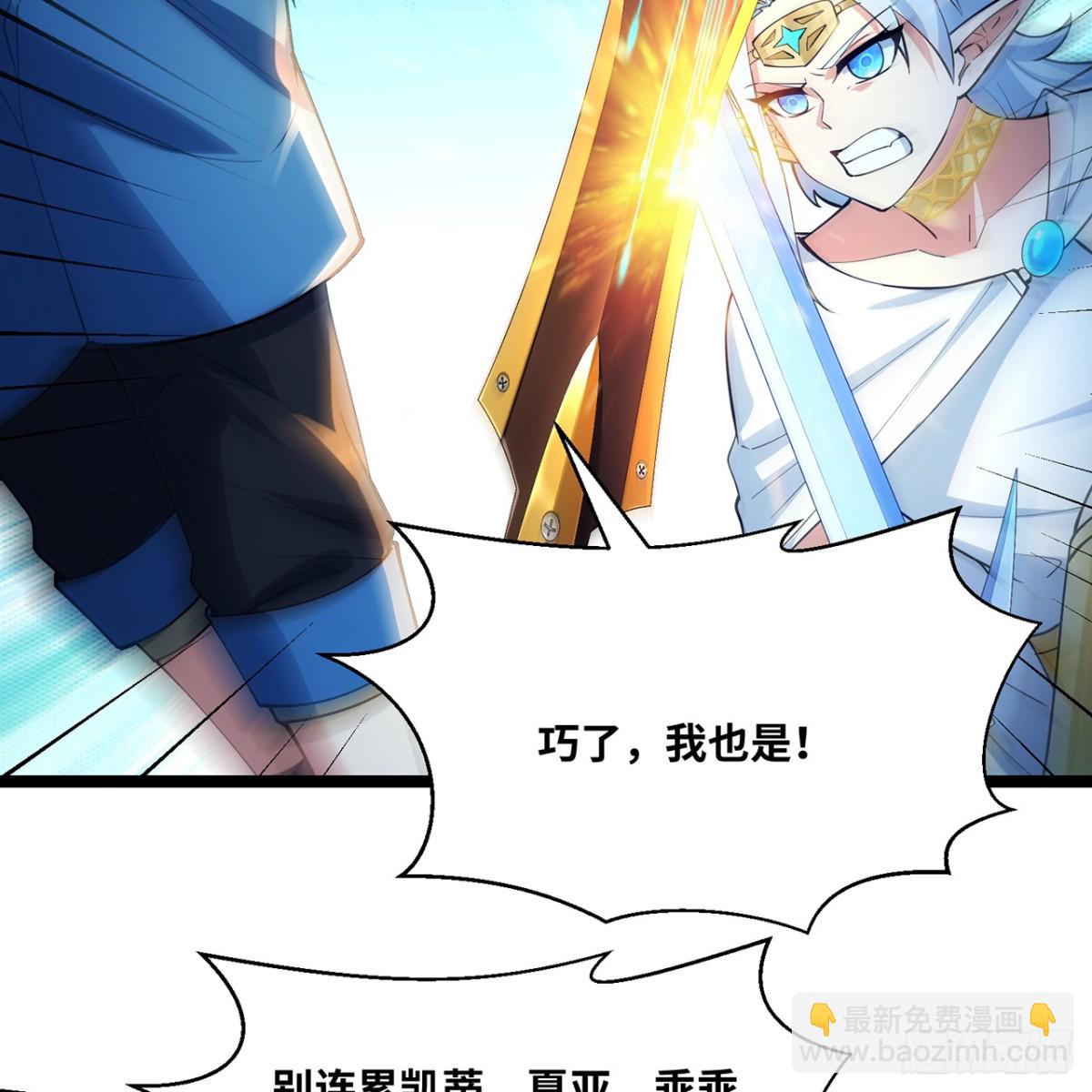 236回-最好没事(1/3)-第241话