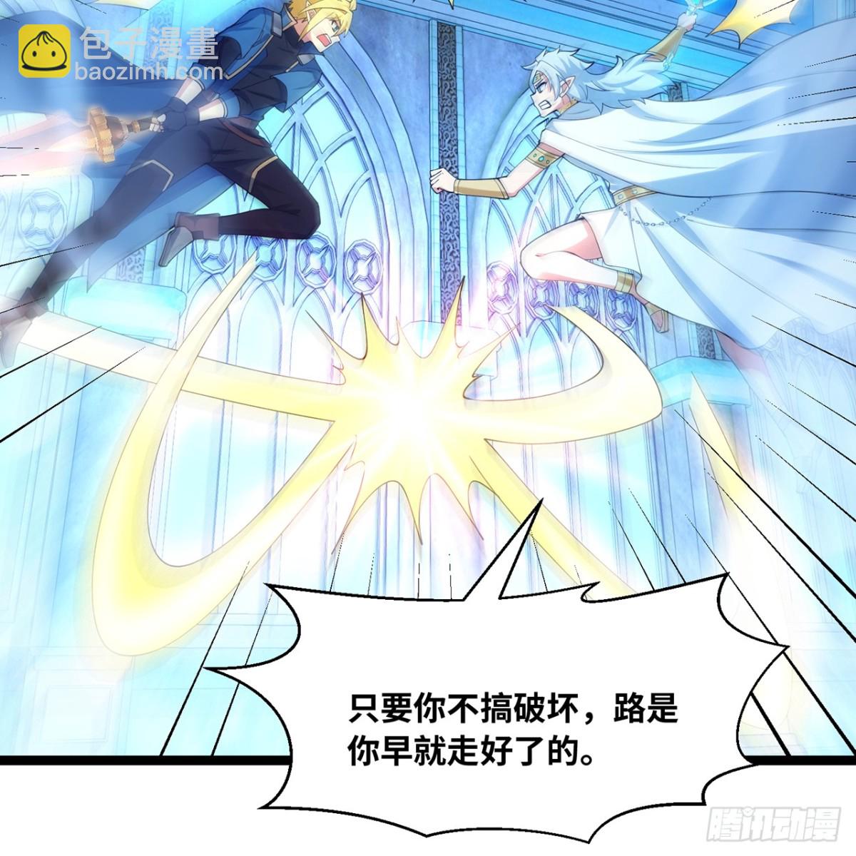 236回-最好没事(1/3)-第241话