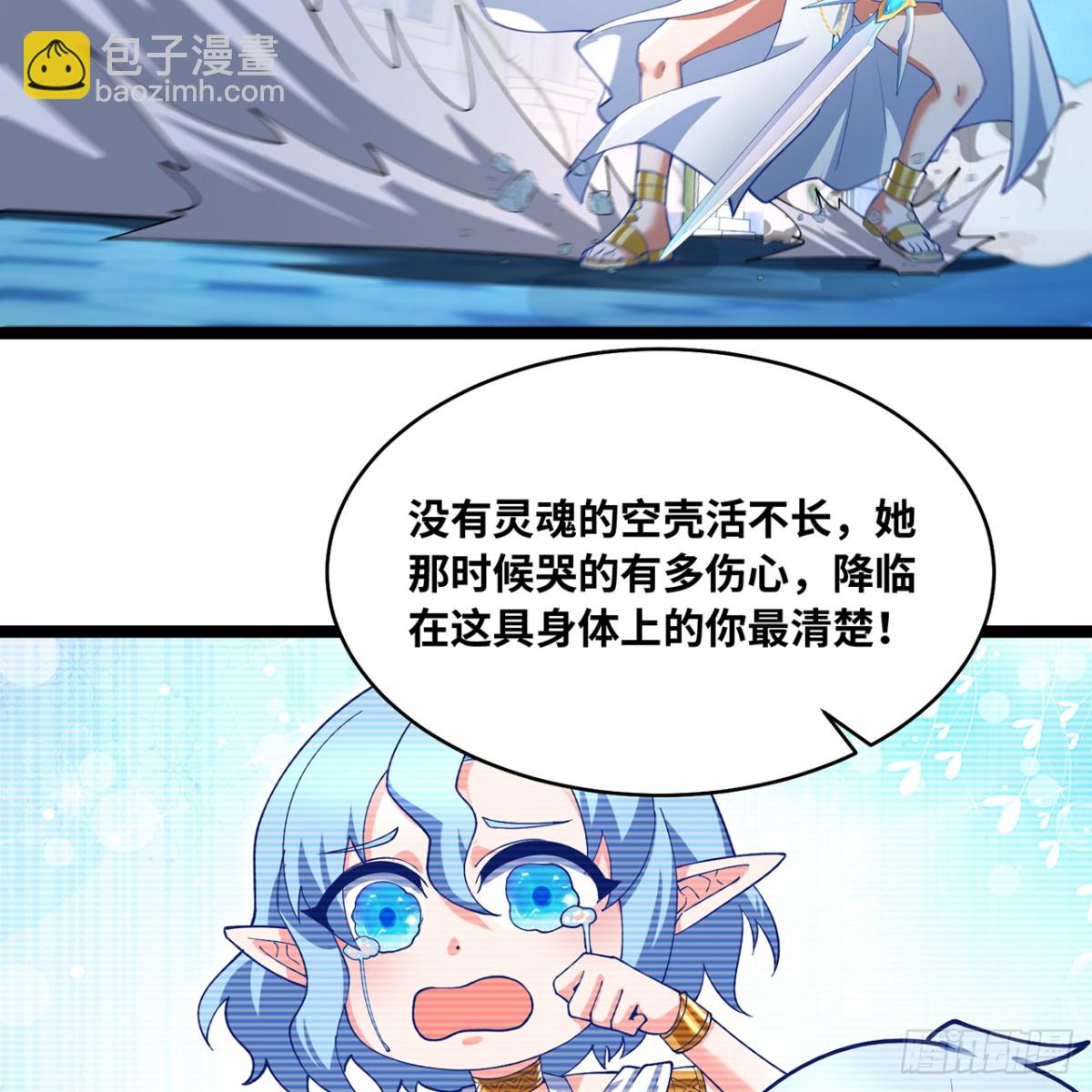 236回-最好没事(1/3)-第241话