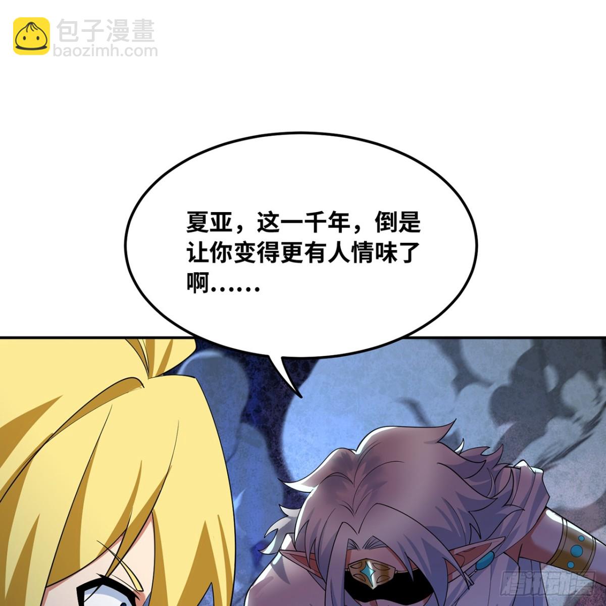 236回-最好没事(1/3)-第241话