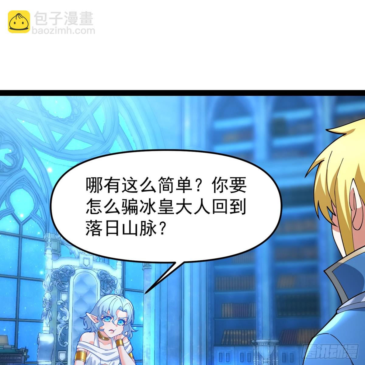 236回-最好没事(1/3)-第241话
