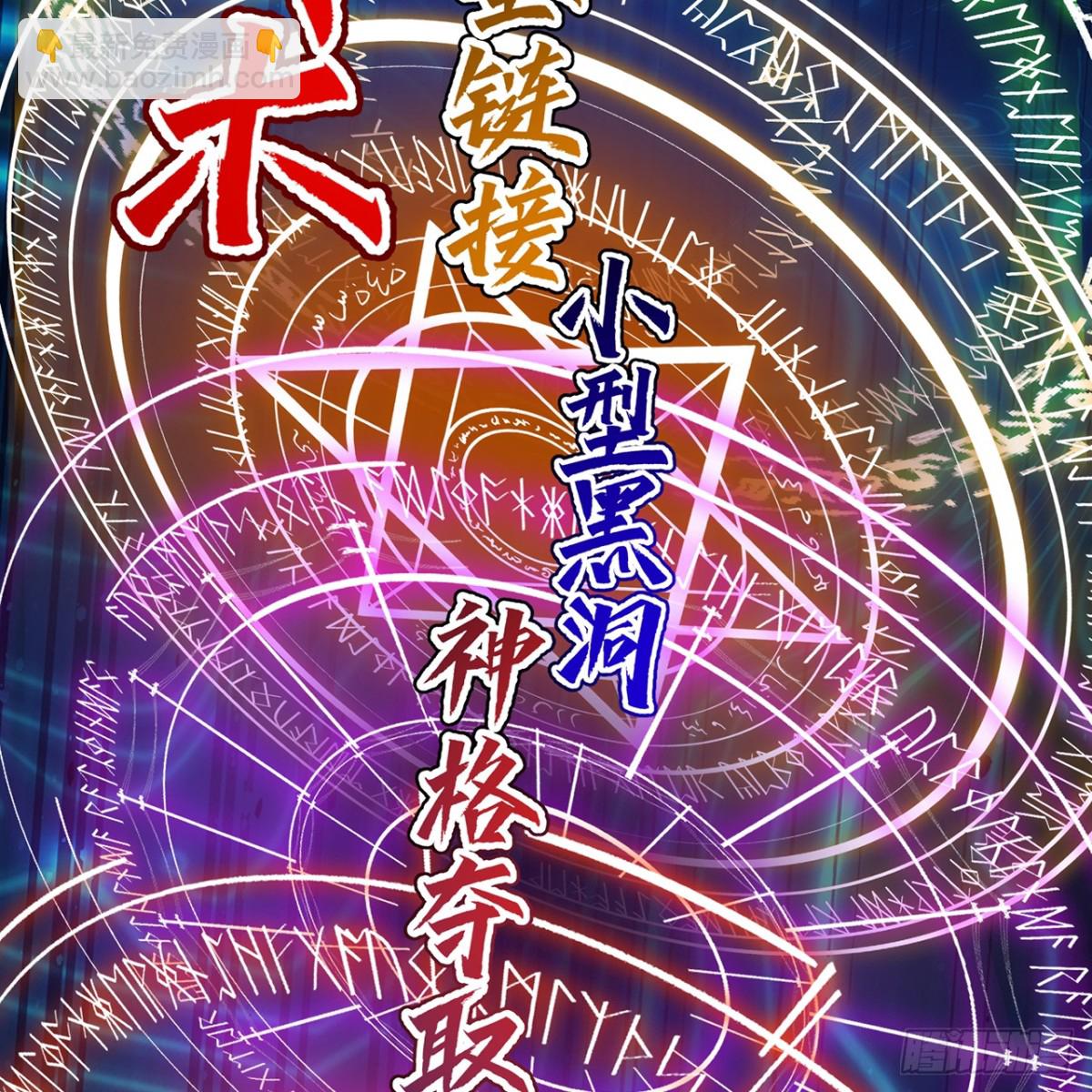 238回-我的游戏回来了(1/2)-第243话