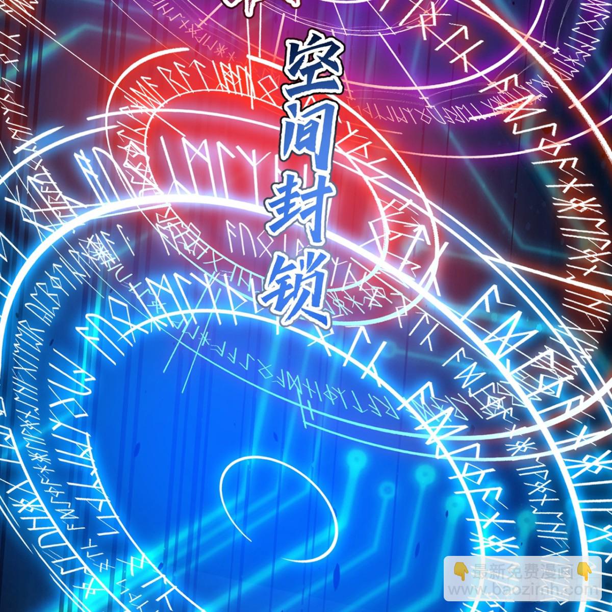 238回-我的游戏回来了(1/2)-第243话